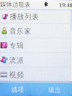 支持手写的触屏操作、多媒体