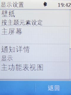 2.4寸QVGA触屏、熟悉的S40界面