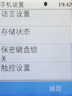 2.4寸QVGA触屏、熟悉的S40界面