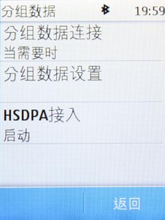 数据连接、续航、总结