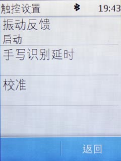 2.4寸QVGA触屏、熟悉的S40界面