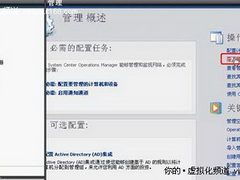 虚拟化动手实验之服务器监控：管理包