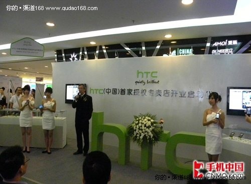 HTC��½�׼���Ȩר���꿪ҵ ���������