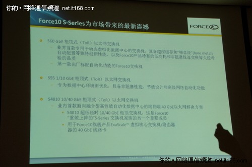 Force10上海谈新品推动数据中心虚拟化