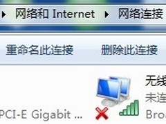 揭露WIN7隐藏功能 教你打造WIFI基站
