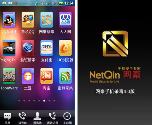 麦圈网官方客服电话_乱马1 2下载-7060手机电影mp4下载_5230网秦手机安全卫士