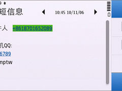 终极密盗现身 伪装手机软件狂盗QQ密码