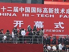 三笔软件自主创新技术亮相十二届高交会