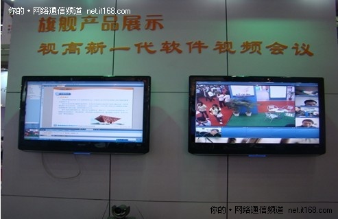 视频会议双屏显示 视高产品亮相高交会