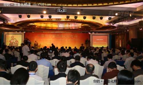 中国云计算标准化研讨会隆重召开