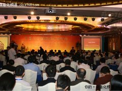 中国云计算标准化研讨会隆重召开