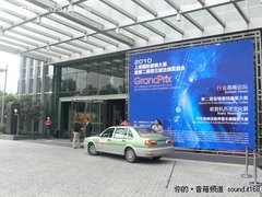 老牌入侵 哈曼集团高调亮相国际音响展