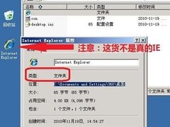 “文件夹”木马胁迫用户访问不良网站