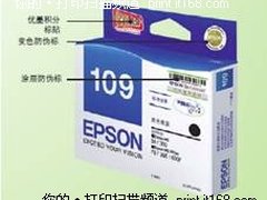 谨防假冒侵扰 从外包装设计来鉴别墨盒