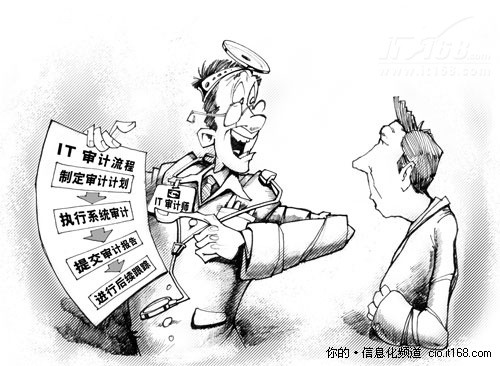 谁在毁我？走近IT审计之三 有道才是真