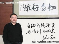 天融信否认分家传闻 股东间已达成共识