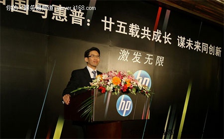 中国惠普庆祝公司成立25周年