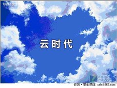 丢电脑的张柏芝 云存储保个人资料安全