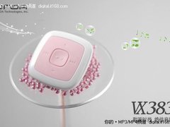 浪漫棉花糖 昂达VX383甜美版上市仅99元