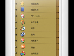 王者归来 纽曼电子书彩读C76产品图曝光