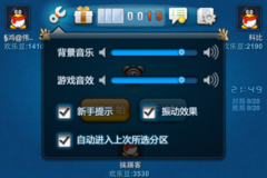 好玩刺激！QQ欢乐斗地主登录App store