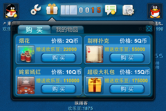 好玩刺激!QQ欢乐斗地主登录App store-IT168 