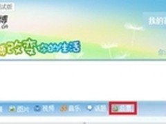 新浪微博官方投票功能上线