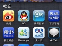 微博直播亚运会 首选联通iPhone 4