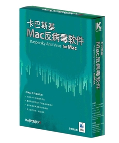 1、卡巴斯基Mac反病毒软件