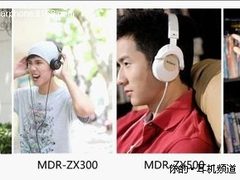 烧友福音 索尼推出新监听级ZX系列耳机