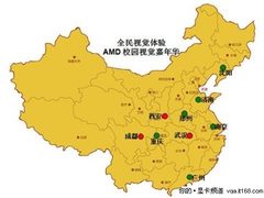 九九归一 芯系学子！AMD校园视觉嘉年华