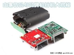 华创e路航为您揭秘—暴力拆解山寨机