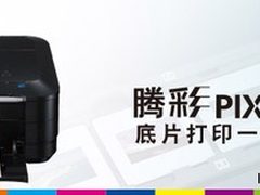 仅仅打印照片? 高端彩喷一体机特点分析
