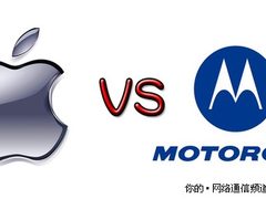苹果起诉摩托罗拉 多指感触技术成焦点