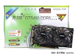 高频低价才是王道 899超公版GTS450评测