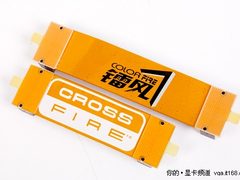 CrossFire认证 镭风发布10.7cm交火软桥