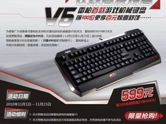 前100名优惠100元 雷柏V5预售今日开启