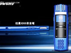 纽曼XD55录音笔 留“声”岁月