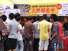 第三届电子竞技节　高校报名热火朝天