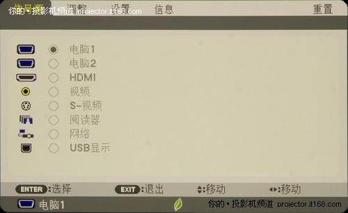 NEC M230X+菜单内容丰富