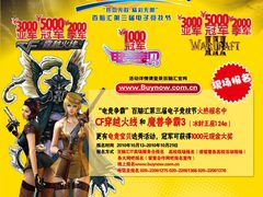 百脑汇第三届电子竞技节  走进大学校园