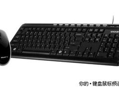 仅89 技嘉GK-KM6150键鼠套装促销进行中