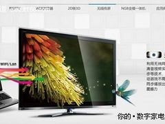 海信推无线传屏技术 电脑电视自由连接