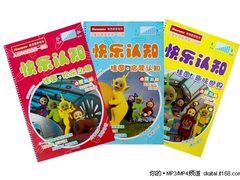 绘声绘色跟我读—纽曼天线宝宝有声挂图