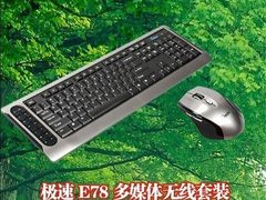 超强多媒体功能  极速无线键鼠套装138