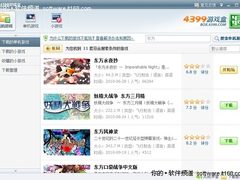 4399游戏盒 宅男心中的《东方永夜抄》