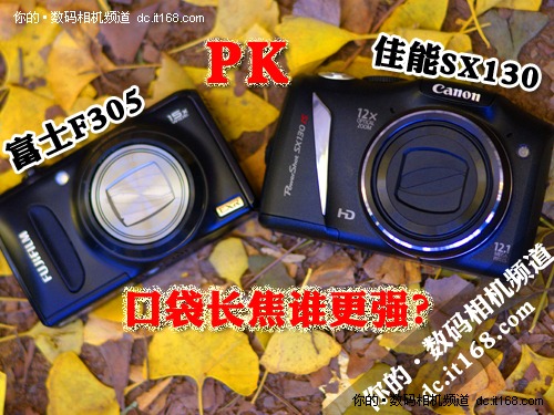 佳能SX130PK富士F305