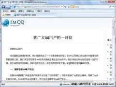 鱼还是熊掌？电脑装360软件将不能用QQ