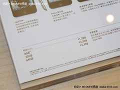 iPod touch4跌破1600 本周苹果全系报价