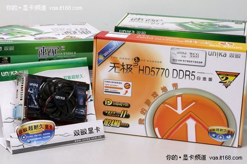 超耐久还带DP接口 双敏HD5770仅售899元